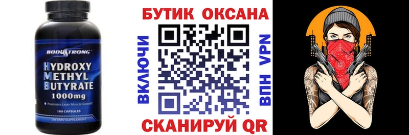 Бутират оксана Курлово