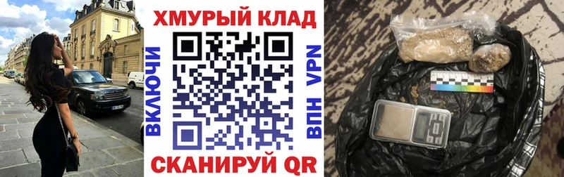 Героин хмурый  Курлово 