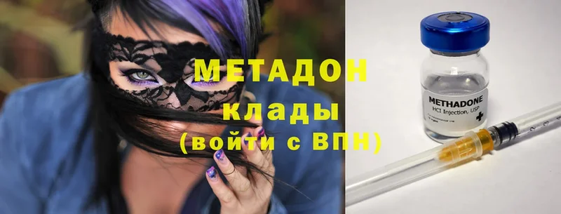 Метадон methadone  Курлово 