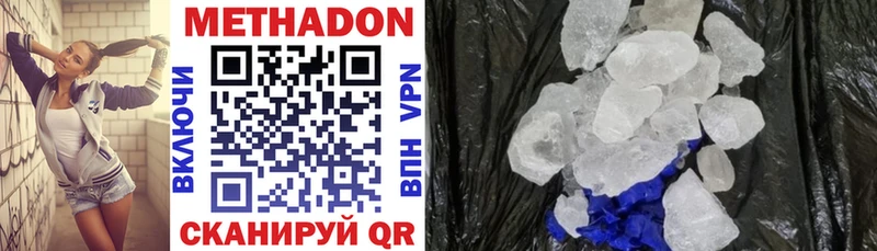 МЕТАДОН VHQ  Курлово 